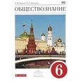 russische bücher: Никитин Анатолий Федорович - Обществознание. 6 класс. Учебник. ВЕРТИКАЛЬ. ФГОС