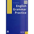 russische bücher: Цветкова Татьяна Константиновна - English Grammar Practice