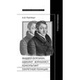 russische bücher: Рейтблат Абрам Ильич - Фаддей Венедиктович Булгарин: идеолог, журналист, консультант секретной полиции. Статьи и материалы