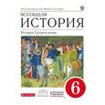 russische bücher: Пономарев Михаил Владимирович - История Средних веков. 6 класс. Учебник. Вертикаль. ФГОС