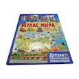 russische bücher:  - Атлас мира