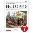 russische bücher: Бурин Сергей Николаевич - Всеобщая история. История Нового времени. 7 класс. Учебник. Вертикаль. ФГОС