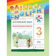 russische bücher: Афанасьева Ольга Васильевна - Контрольные работы к учебнику по английскому языку Rainbow English. 3 класс