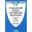 russische bücher:  - Гражданский кодекс Российской Федерации по состоянию на 01.05.16 г. Части 1-4