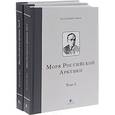 russische bücher: Визе В. - Моря Российской Арктики. В 2-х томах