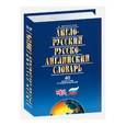 russische bücher: Винокуров А. - Англо-русский и русско-английский словарь.40 тысяч слов и словосочетаний