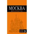 russische bücher:  - Москва. Путеводитель (+ карта)