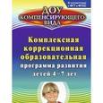 russische bücher: Мазанова Елена Витальевна - Комплексная коррекционная образовательная программа развития детей 4-7 лет