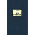 russische bücher: Крылов Константин Анатольевич - Нет времени