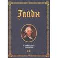 russische bücher: Гайдн Йозеф - Клавирные сонаты. Уртекст. В 2 томах. Том 2