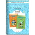 russische bücher: Бунеева Екатерина Валерьевна - Уроки литературного чтения во 2-м классе. Методические рекомендации для учителя