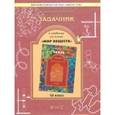 russische bücher: Савинкина Елена Владимировна - Задачник к учебнику по химии "Мир веществ". 10 класс