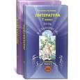russische bücher: Бунеев Рустэм Николаевич - Путь к станции "Я". Учебник. Литература. 7 класс