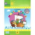 russische bücher: Петерсон Людмила Георгиевна - Математика. 3 класс. В 3 частях. Учебник
