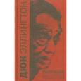 russische bücher: Тепляков Сергей Дмитриевич - Дюк Эллингтон. Путеводитель для слушателя