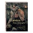 russische bücher:  - Врубель Михаил Александрович. Живопись. Декоративно-прикладное искусство. Театр