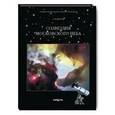 russische bücher: Дубкова Светлана Ивановна - Созвездия московского неба