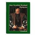 russische bücher:  - Ханс Хольбейн Младший. Портреты. Альбом