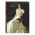 russische bücher: Лебедянский Михаил Сергеевич - Портреты Кустодиева