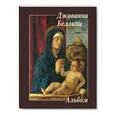 russische bücher:  - Джованни Беллини. Альбом