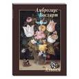 russische bücher: Астахов Ю.А. - Амброзиус Босхарт. Альбом