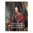 russische bücher: Калмыкова Вера - Немецко-австрийская живопись. XVIII—XIX