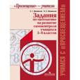 russische bücher: Манвелов Николай Сергеевич - Задания по математике на развитие самоконтроля учащихся 5-6 классов