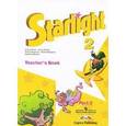 russische bücher: Баранова Ксения Михайловна - Starlight 2: Teacher's Book: Part 2 / Звездный английский. 2 класс. 
Книга для учителя. В 2 частях. Часть 2