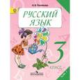 russische bücher: Полякова Антонина Владимировна - Русский язык. 3 класс. Учебник в 2 частях