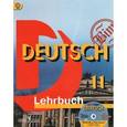 russische bücher: Бим Инесса Львовна - Немецкий язык. 11 класс. Учебник (Lehrbuch). Базовый уровень