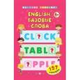 russische bücher:  - English. Базовые слова