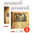 russische bücher: Курдюмова Тамара Федоровна - Литература. 5 класс. Учебник. В 2-х частях. Вертикаль. ФГОС