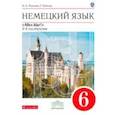 russische bücher: Радченко Олег Анатольевич - Немецкий язык. Alles klar! 6 класс. Рабочая тетрадь №1. 2-ой год обучения. С тестовыми заданиями к ЕГЭ. Вертикаль. ФГОС