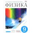 russische bücher: Пурышева Наталия Сергеевна - Физика. 9 класс. Учебник. Вертикаль. ФГОС