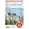 russische bücher: Радченко Олег Анатольевич - Немецкий язык. 2-ой год обучения. 6 класс. Рабочая тетрадь №2 к уч. О. А. Радченко. Вертикаль