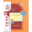 russische bücher: Рудницкая Виктория Наумовна - Математика. 2 класс. Тетрадь для контрольных работ