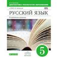 russische bücher: Политова Ирина Николаевна - Русский язык. 5 класс. Диагностика результатов образования. Учебно-методическое пособие к УМК В.В. Бабайцевой. Вертикаль