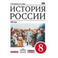 russische bücher: Попов Василий Петрович - История России. ХIХ в. 8 класс. Учебник
