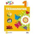 russische bücher: Мисюкевич Алла Николаевна - Технология. 1 класс. Учебник