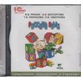 russische bücher: Репкин Владимир Владимирович - Русский язык. 4 класс. Электронное приложение к учебнику (CD)