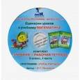 russische bücher: Петерсон Людмила Георгиевна - Математика. 2 класс. Часть 1. Сценарии уроков к учебнику "Математика"