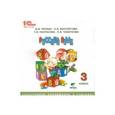 russische bücher: Репкин Владимир Владимирович - Русский язык. 3 класс. Электронное приложение к учебнику (CD)