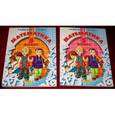 russische bücher: Дорофеев Георгий Владимирович - Математика. 5 класс. Учебник. Комплект из 2-х частей