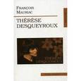 russische bücher: Mauriac Francois - Therese Desqueyroux. Тереза Дескейру