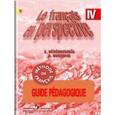 russische bücher: Береговская Эда Моисеевна - Французский язык. IV класс. Книга для учителя
