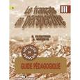 russische bücher: Касаткина Надежда Михайловна - Французский язык. Рабочая тетрадь. 3 класс. ФГОС