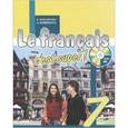russische bücher: Кулигина Антонина Степановна - вой друг французский язык. 7 класс. Учебник (+ CD)
