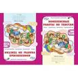 russische bücher: Холодова О. А. - Комплексные работы по текстам. Чтение. Русский язык. Математика. Окружающий мир. 4 класс. Рабочая тетрадь. В 2-х частях