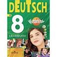 russische bücher: Радченко Олег Анатольевич - Немецкий язык. Вундеркинды. 8 класс. Учебник. С online поддержкой. ФГОС