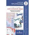 russische bücher: Мильруд Радислав Петрович - Английский язык. 10-11 классы. Углубленный уровень. Рабочие программы